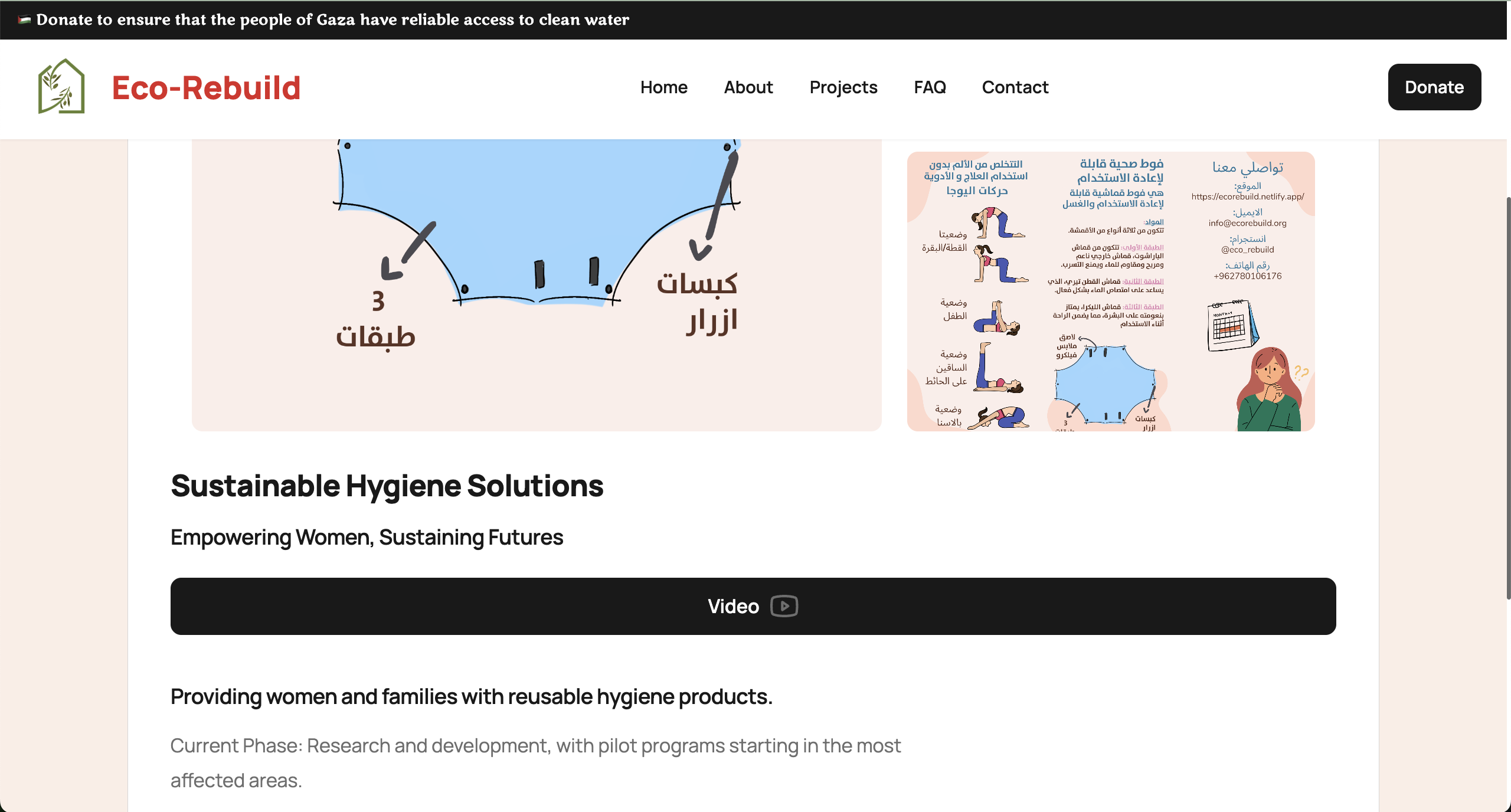 EcoRebuild Gaza - Screenshot 3